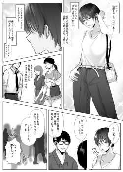 Page 34 of Ishiki Takai-kei Joshi o Otoshitemita.