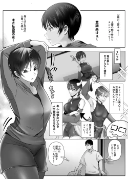 Page 3 of Ishiki Takai-kei Joshi o Otoshitemita.