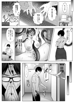 Page 6 of Ishiki Takai-kei Joshi o Otoshitemita.