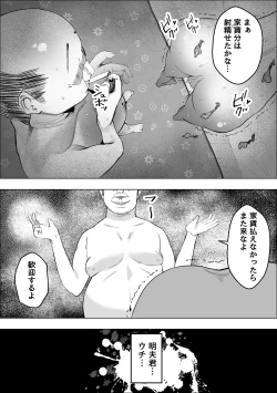 Page 22 of Mise o Mamoru tame ni Jukujo wa Netorareru