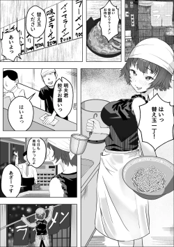 Page 3 of Mise o Mamoru tame ni Jukujo wa Netorareru