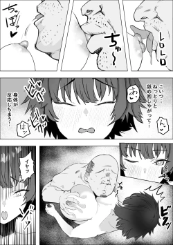 Page 7 of Mise o Mamoru tame ni Jukujo wa Netorareru