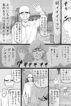 Page 13 of Senshoku Tsuma 7