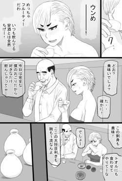 Page 15 of Senshoku Tsuma 7