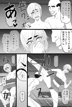 Page 24 of Senshoku Tsuma 7