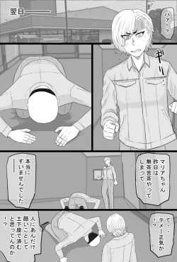 Page 36 of Senshoku Tsuma 7