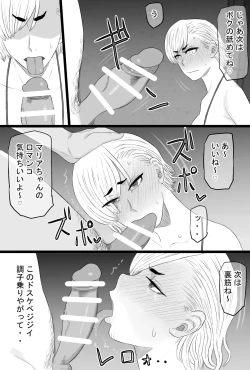 Page 42 of Senshoku Tsuma 7