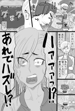 Page 4 of Senshoku Tsuma 7