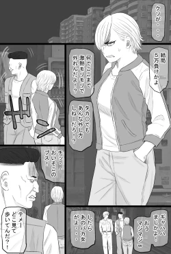 Page 5 of Senshoku Tsuma 7