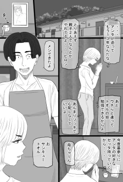 Page 8 of Senshoku Tsuma 7