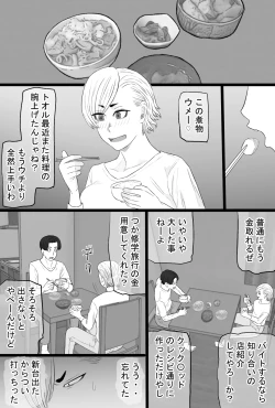 Page 9 of Senshoku Tsuma 7