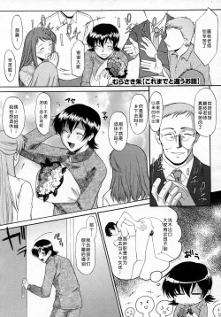 Page 1 of koremade to tiga u o hanasi