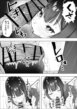 Page 15 of Saiminyaku