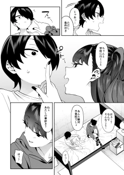 Page 41 of Credit wa Futari de