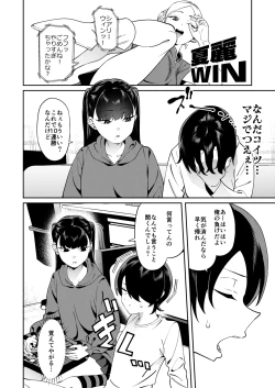 Page 9 of Credit wa Futari de