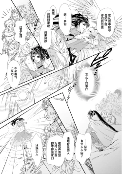 Page 27 of go ryukoku monogatari  | 五龙国物语 1-3