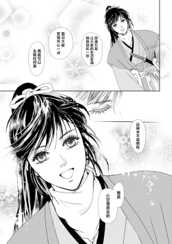 Page 59 of go ryukoku monogatari  | 五龙国物语 1-3