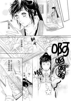 Page 71 of go ryukoku monogatari  | 五龙国物语 1-3