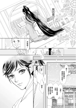 Page 78 of go ryukoku monogatari  | 五龙国物语 1-3