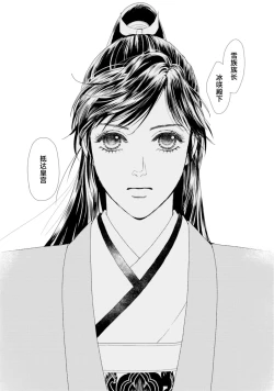 Page 88 of go ryukoku monogatari  | 五龙国物语 1-3