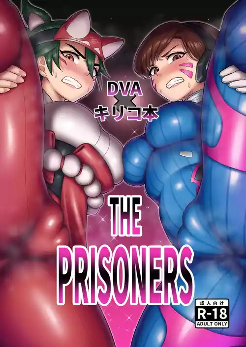 Download DVA Kiriko Book THE PRISONERS