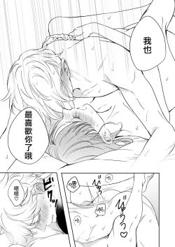 Page 30 of itooshikute tamannai inukei kareshi to amaama etchina nichijo | 太可爱了忍不住 和犬系男友的甜蜜H日常