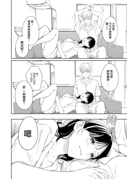 Page 3 of itooshikute tamannai inukei kareshi to amaama etchina nichijo | 太可爱了忍不住 和犬系男友的甜蜜H日常