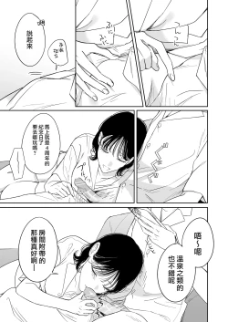 Page 4 of itooshikute tamannai inukei kareshi to amaama etchina nichijo | 太可爱了忍不住 和犬系男友的甜蜜H日常