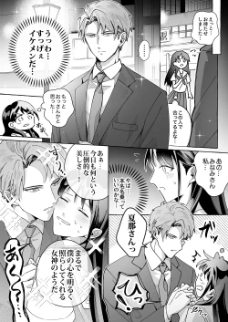 Page 18 of Kawaii Kanojo ni Goyoujin!? 2