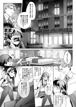 Page 20 of Kawaii Kanojo ni Goyoujin!? 2