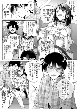 Page 3 of Kawaii Kanojo ni Goyoujin!? 2