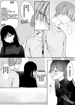 Page 13 of kage kya iintyou no inraku｜阴角委员长的淫乐