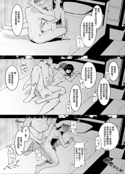 Page 44 of kage kya iintyou no inraku｜阴角委员长的淫乐