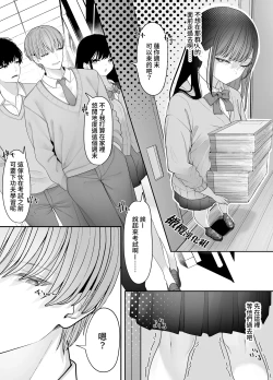Page 5 of kage kya iintyou no inraku｜阴角委员长的淫乐