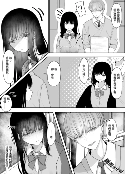 Page 6 of kage kya iintyou no inraku｜阴角委员长的淫乐