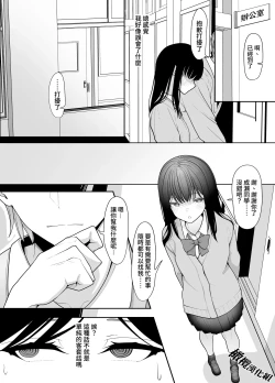 Page 9 of kage kya iintyou no inraku｜阴角委员长的淫乐