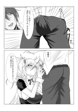 Page 3 of メイド服着たきらら先輩のはなし