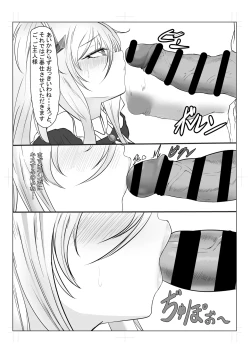 Page 4 of メイド服着たきらら先輩のはなし