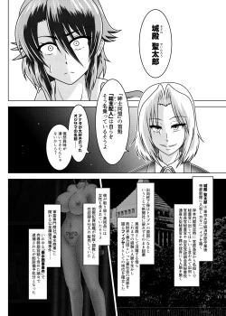 Page 15 of ミッシングリンク～陰謀の檻 環境治安局捜査官・三剣鏡