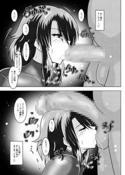 Page 26 of ミッシングリンク～陰謀の檻 環境治安局捜査官・三剣鏡