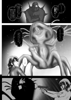 Page 29 of ミッシングリンク～陰謀の檻 環境治安局捜査官・三剣鏡