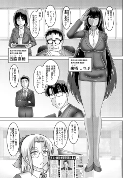 Page 44 of ミッシングリンク～陰謀の檻 環境治安局捜査官・三剣鏡