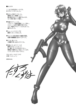 Page 46 of ミッシングリンク～陰謀の檻 環境治安局捜査官・三剣鏡