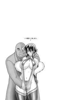 Page 48 of ミッシングリンク～陰謀の檻 環境治安局捜査官・三剣鏡