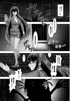 Page 8 of ミッシングリンク～陰謀の檻 環境治安局捜査官・三剣鏡