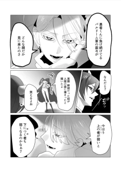 Page 5 of Yuusha-sama wa Houshuu ni Hitozuma wo go Kibou desu chapter 25 raw