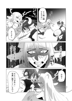 Page 9 of Yuusha-sama wa Houshuu ni Hitozuma wo go Kibou desu chapter 25 raw