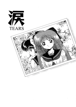 Page 139 of Innocence