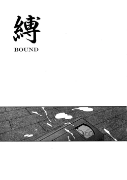 Page 25 of Innocence