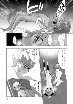 Page 10 of Zense Shishunki Seikoutan